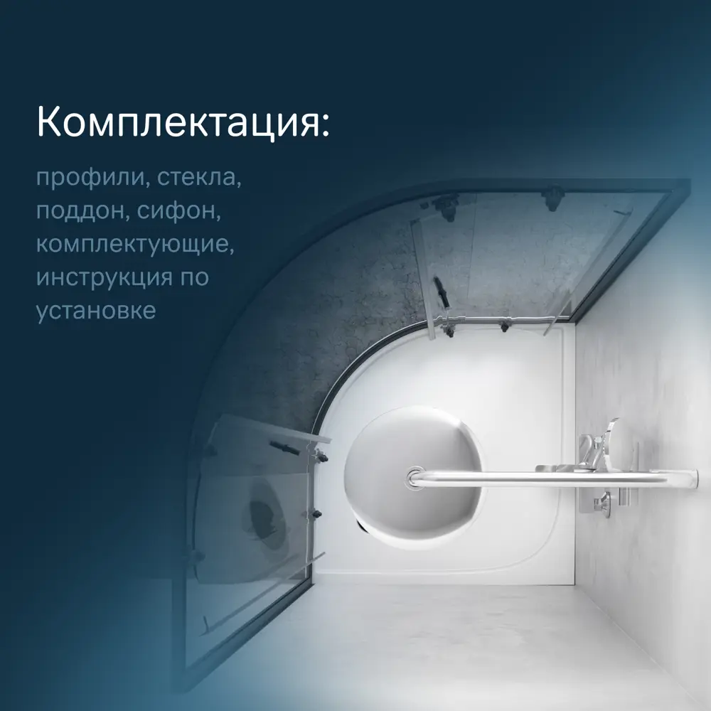 Фото Душевая ширма Am.pm X-Joy Twin Slide W88E-205-090BT 90x90 1/4 круга с поддоном