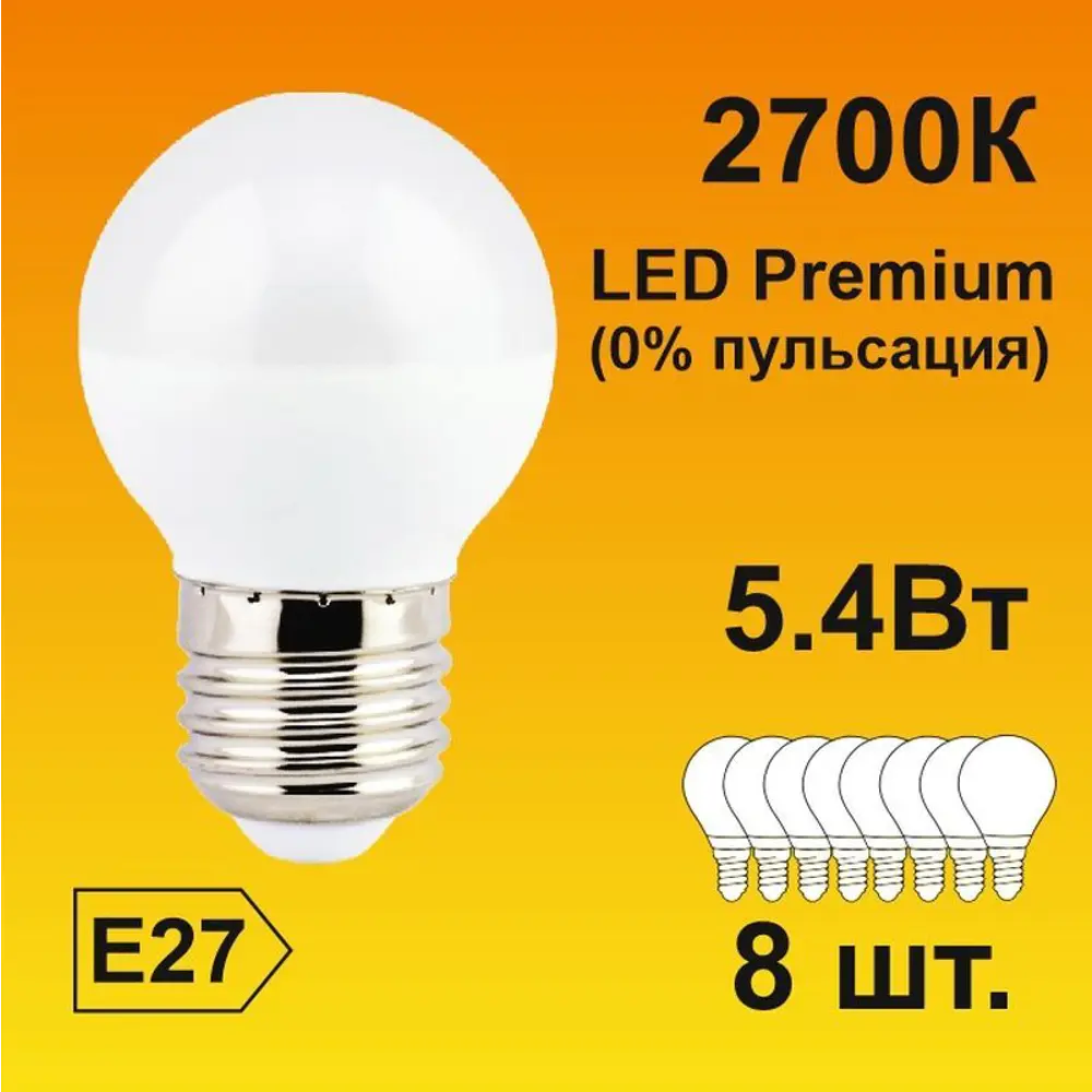Фото Набор ламп светодиодных Ecola K7qw54elc E27 220 В 5.4 Вт шар малый матовый 430 Лм теплый белый (желтый) свет 8 шт Фото Набор ламп светодиодных Ecola K7qw54elc E27 220 В 5.4 Вт шар малый матовый 430 Лм теплый белый (желтый) свет 8 шт