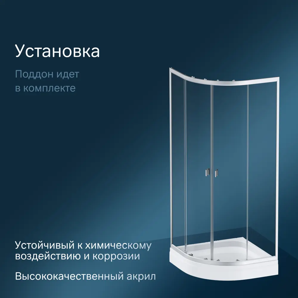 Фото 8 Душевая ширма Am.pm X-Joy Twin Slide W88E-205-080MT 80x80 1/4 круга с поддоном