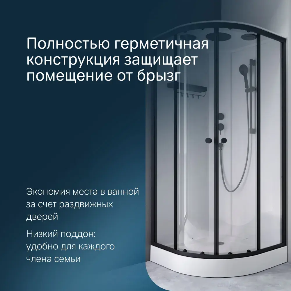 Фото 6 Душевая кабина Am.pm W94C-401-090BT X-Joy 90x90 1/4 круга с поддоном, черный матовый Фото 6 Душевая кабина Am.pm W94C-401-090BT X-Joy 90x90 1/4 круга с поддоном, черный матовый