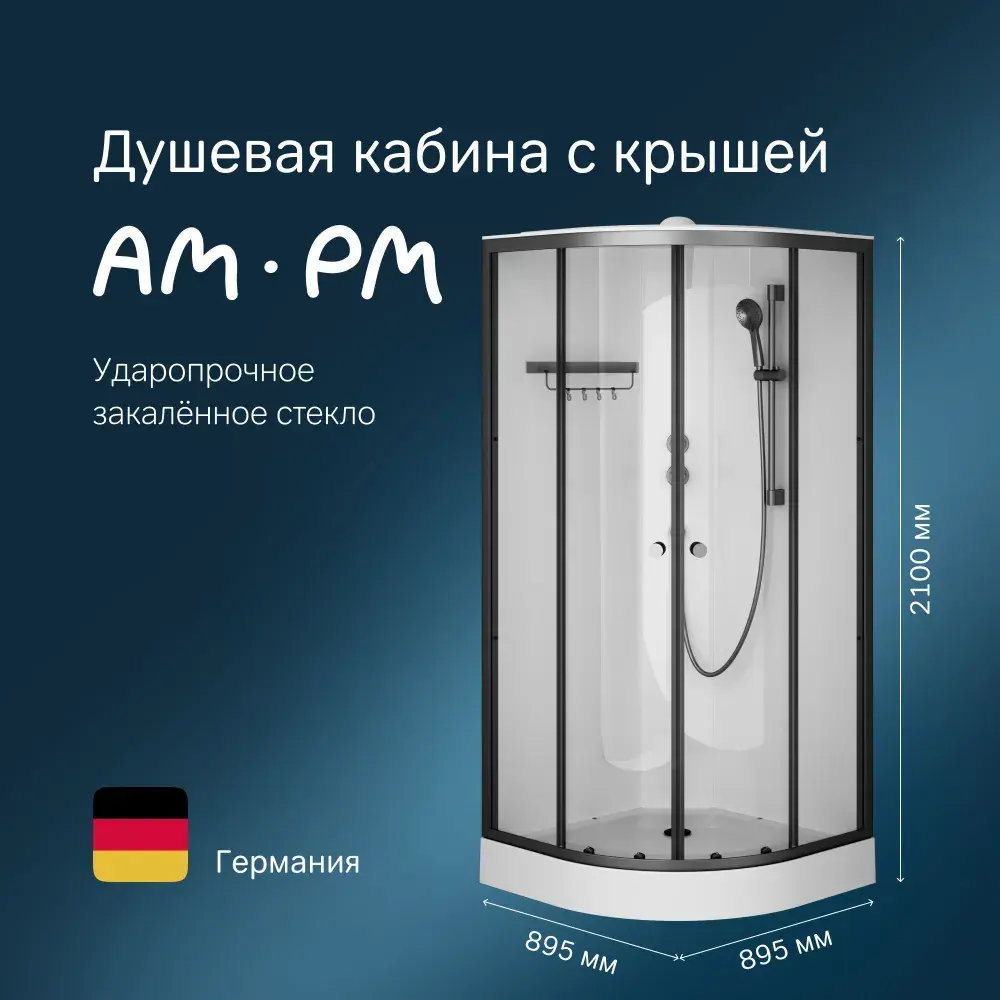 Фото 4 Душевая кабина Am.pm W94C-401-090BT X-Joy 90x90 1/4 круга с поддоном, черный матовый Фото 4 Душевая кабина Am.pm W94C-401-090BT X-Joy 90x90 1/4 круга с поддоном, черный матовый