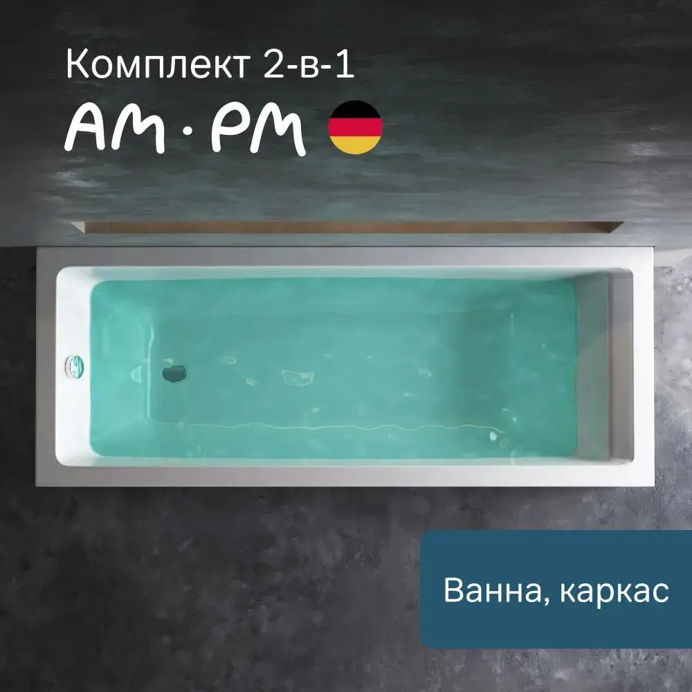 Фото Ванна акриловая Am.pm Gem W93A-180-070W-KL 180x70 см с каркасом