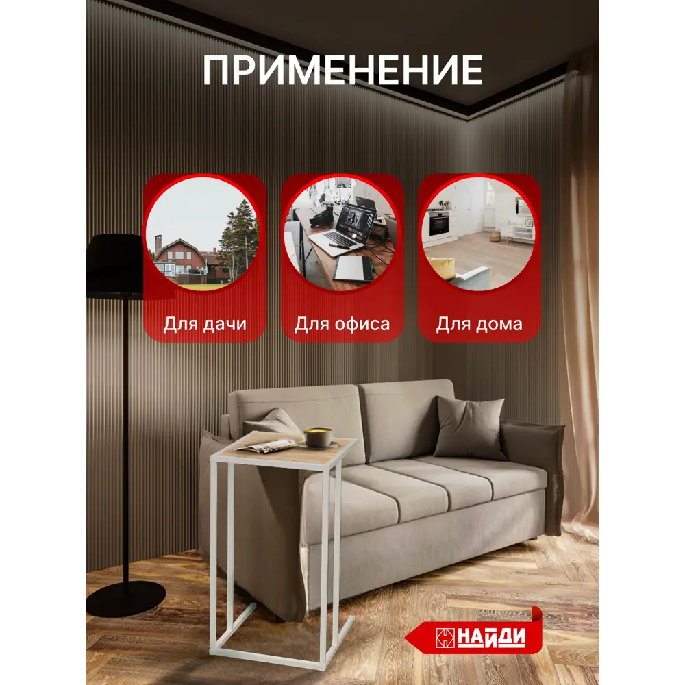Фото 4 Стол журнальный Лофт-комплект 40x60x40 см алюминий цвет белый LTBED-533025 Фото 4 Стол журнальный Лофт-комплект 40x60x40 см алюминий цвет белый LTBED-533025