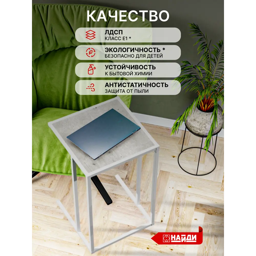 Фото 7 Стол журнальный Лофт-комплект 40x60x40 см алюминий цвет белый LTBED-5302 Фото 7 Стол журнальный Лофт-комплект 40x60x40 см алюминий цвет белый LTBED-5302