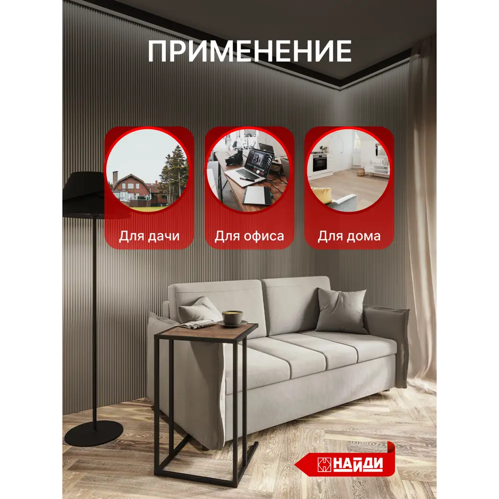 Фото 4 Журнальный столик квадратный Лофт-комплект 65x40 см черный Дуб крафт табачный