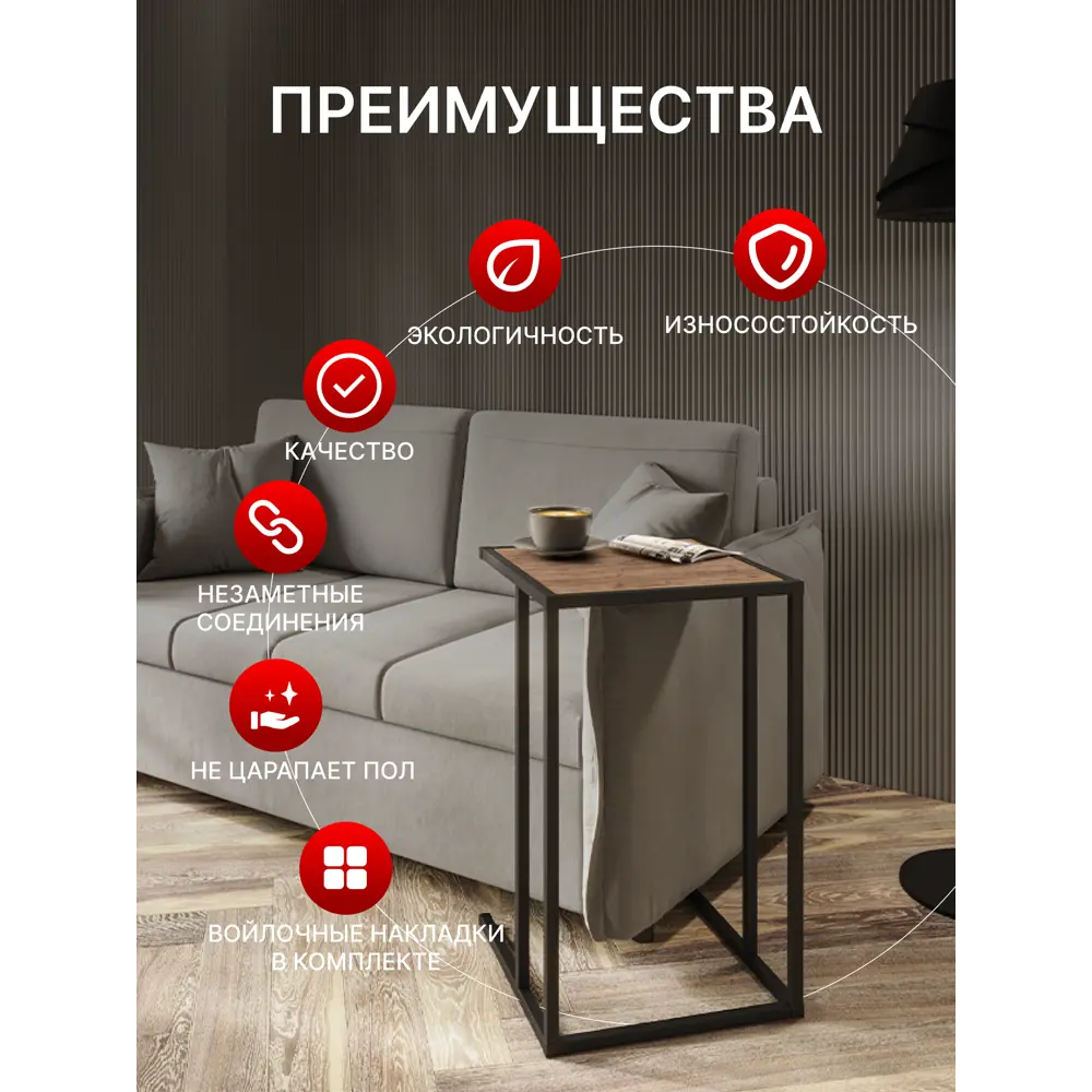 Фото 5 Журнальный столик квадратный Лофт-комплект 65x40 см черный Дуб крафт табачный