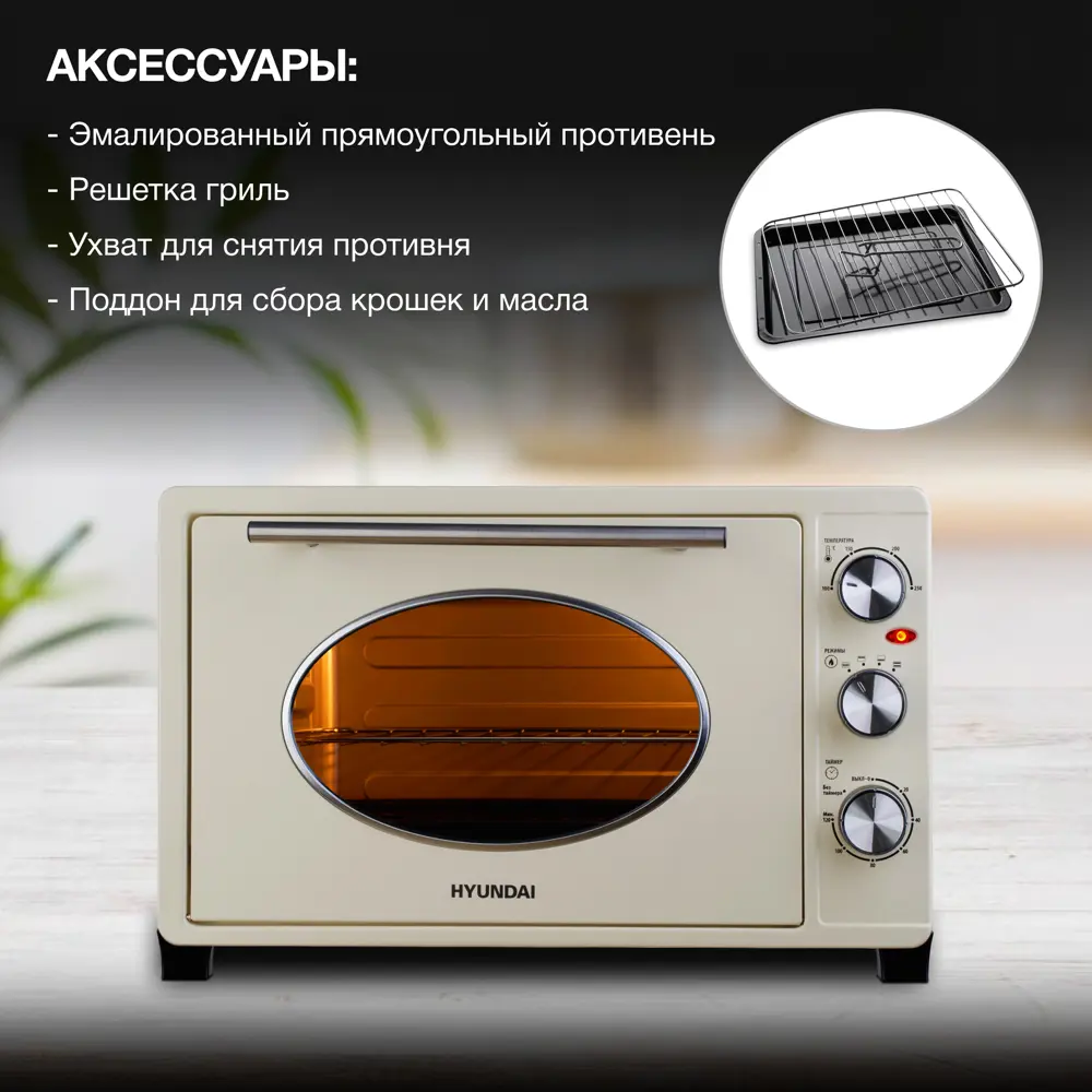 Фото 6 Духовой шкаф 1500 Вт Hyundai 1775281 51x32.2x39.3 см цвет бежевый Фото 6 Духовой шкаф 1500 Вт Hyundai 1775281 51x32.2x39.3 см цвет бежевый