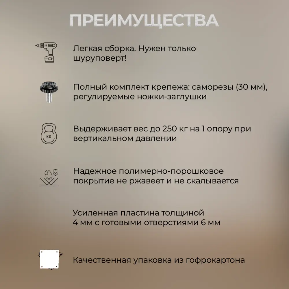 Фото 7 Подстолье Лофт Железное решение регулируемое 71-73 см металл белый муар 2 шт Фото 7 Подстолье Лофт Железное решение регулируемое 71-73 см металл белый муар 2 шт