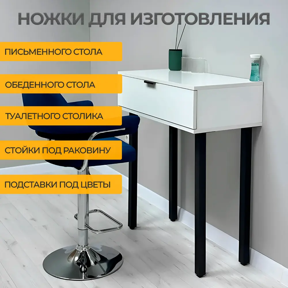 Фото 9 Подстолье для обеденного и письменного стола Лофт Железное решение регулируемое 71-73 см металл черный муар 1 шт Фото 9 Подстолье для обеденного и письменного стола Лофт Железное решение регулируемое 71-73 см металл черный муар 1 шт
