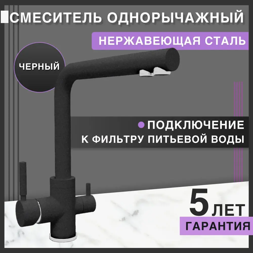 Фото Смеситель для кухни Flortek Торино поворотный излив 32.7 см цвет черный
