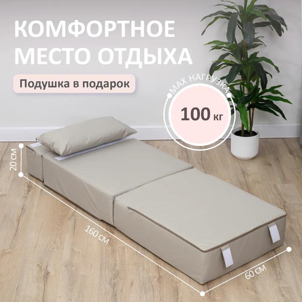 Фото 3 Шезлонг Romack 1500_14 60x60x70 см полиуретановая пена бежевый Фото 3 Шезлонг Romack 1500_14 60x60x70 см полиуретановая пена бежевый