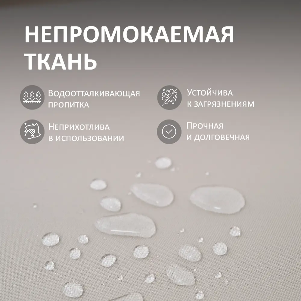 Фото 5 Шезлонг Romack 1500_14 60x60x70 см полиуретановая пена бежевый Фото 5 Шезлонг Romack 1500_14 60x60x70 см полиуретановая пена бежевый