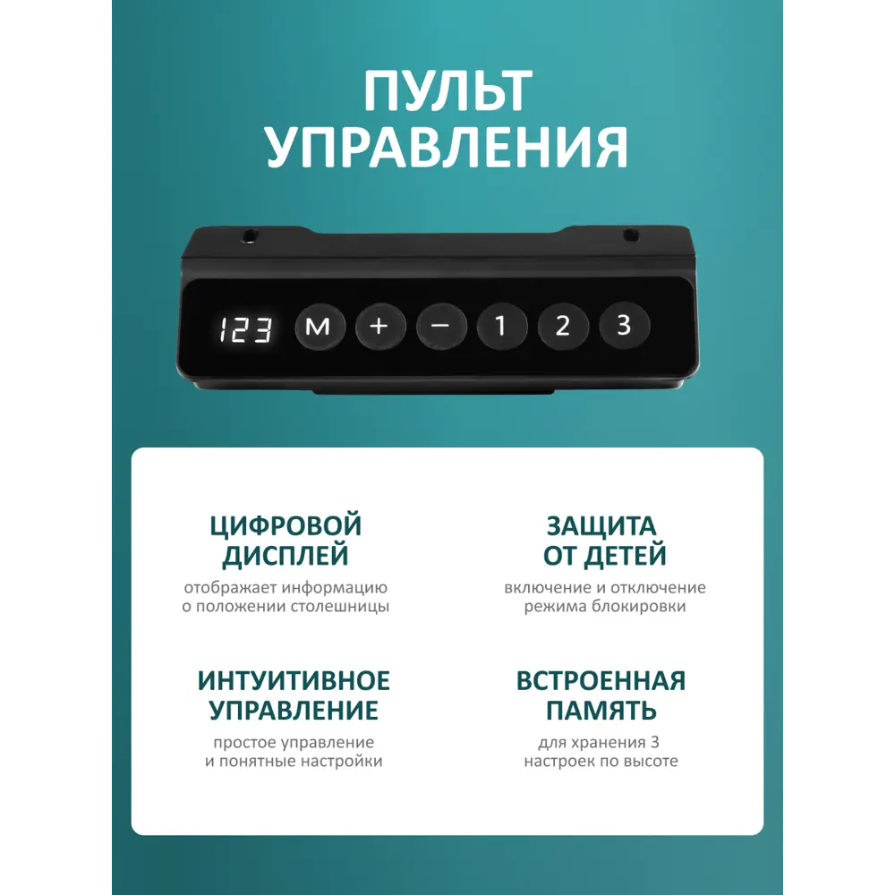Фото 3 Подстолье для рабочей поверхности с электроприводом LuхAlto SR2 Lite 70-114 см металл черное Фото 3 Подстолье для рабочей поверхности с электроприводом LuхAlto SR2 Lite 70-114 см металл черное