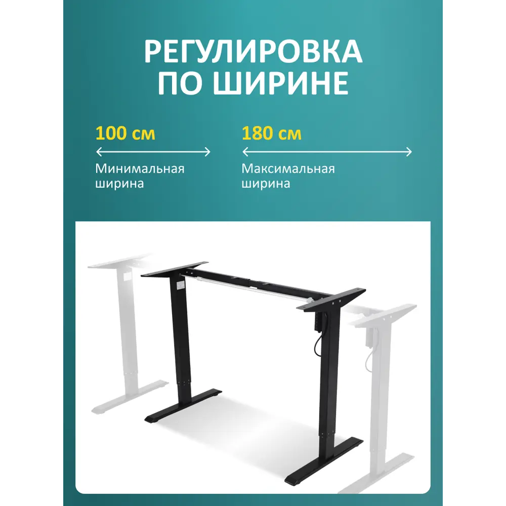 Фото 6 Подстолье для рабочей поверхности с электроприводом LuхAlto SR2 Lite 70-114 см металл черное Фото 6 Подстолье для рабочей поверхности с электроприводом LuхAlto SR2 Lite 70-114 см металл черное