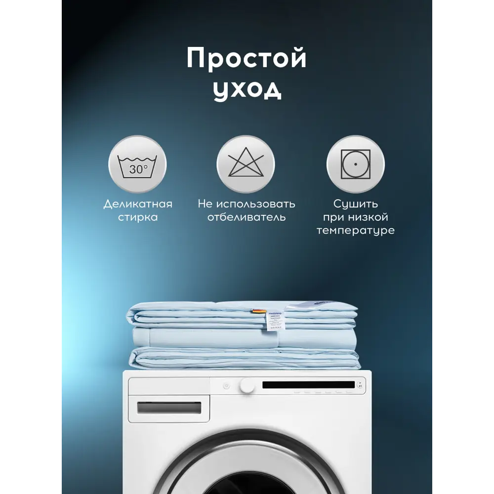 Фото 12 Одеяло Medsleep Джерси Кул 1014.00444 205x172 см силиконизированное волокно Фото 12 Одеяло Medsleep Джерси Кул 1014.00444 205x172 см силиконизированное волокно