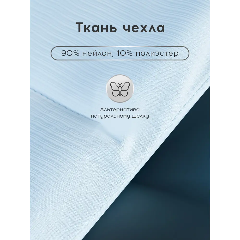 Фото 8 Одеяло Medsleep Джерси Кул 1014.00444 205x172 см силиконизированное волокно Фото 8 Одеяло Medsleep Джерси Кул 1014.00444 205x172 см силиконизированное волокно