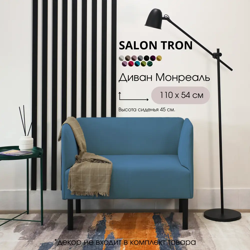 Фото 5 Диван прямой Salon tron Монреаль divan_monreal110_06 110x75x54 см велюр цвет синий Фото 5 Диван прямой Salon tron Монреаль divan_monreal110_06 110x75x54 см велюр цвет синий