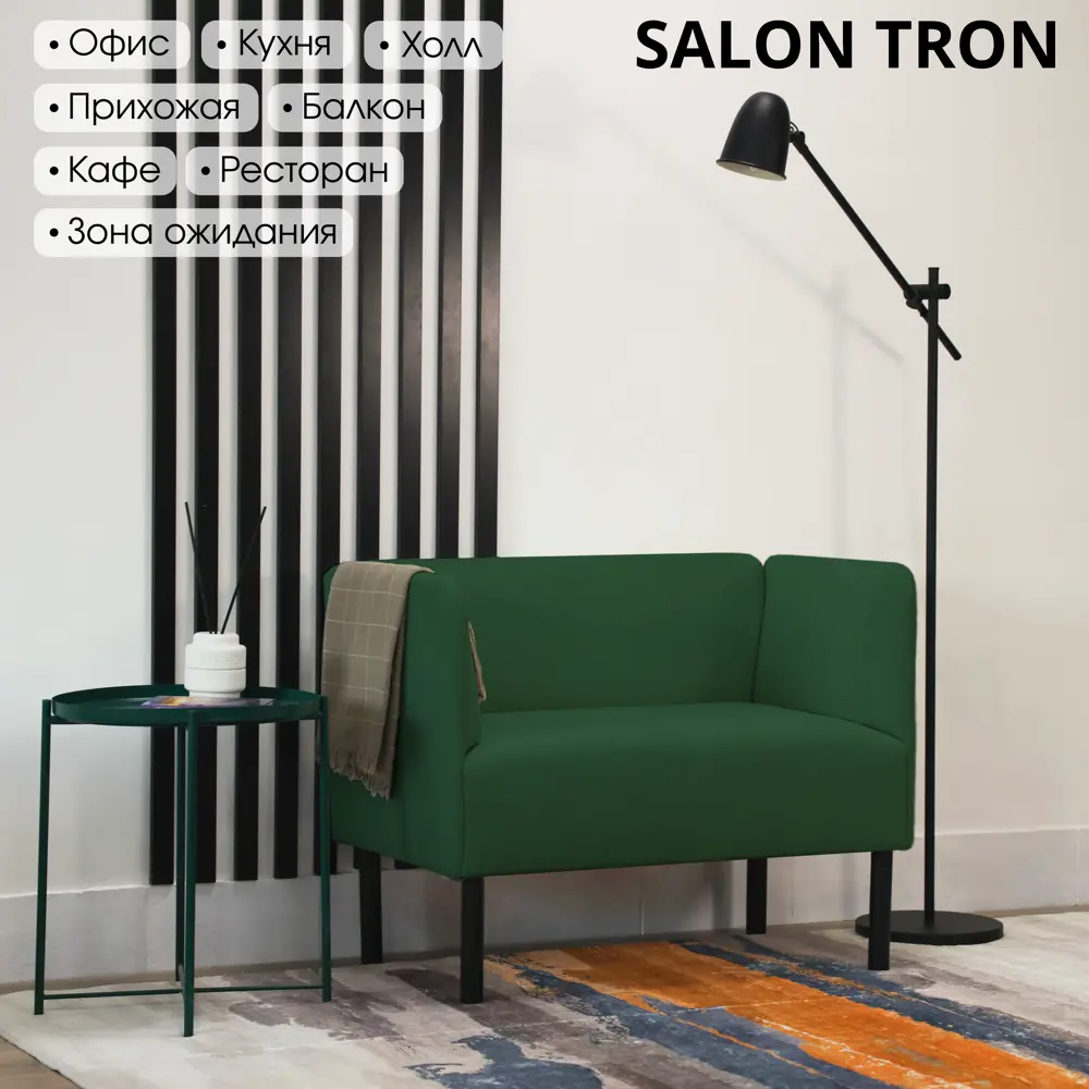 Фото 4 Диван прямой Salon tron Монреаль divan_monreal110_12 110x75x54 см велюр цвет изумрудный Фото 4 Диван прямой Salon tron Монреаль divan_monreal110_12 110x75x54 см велюр цвет изумрудный