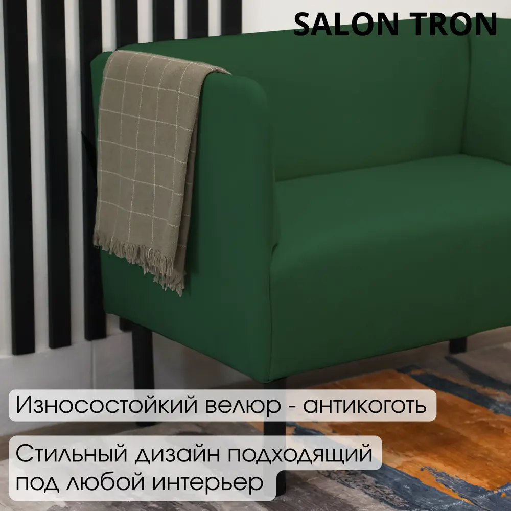 Фото 3 Диван прямой Salon tron Монреаль divan_monreal110_12 110x75x54 см велюр цвет изумрудный Фото 3 Диван прямой Salon tron Монреаль divan_monreal110_12 110x75x54 см велюр цвет изумрудный