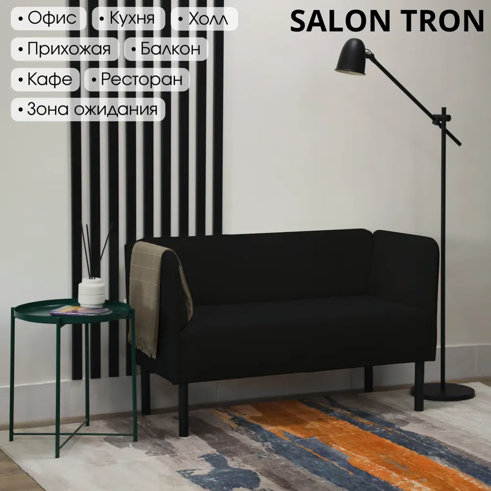 Фото 6 Диван прямой Salon tron Монреаль divan_monreal120_03 120x75x54 см велюр цвет черный Фото 6 Диван прямой Salon tron Монреаль divan_monreal120_03 120x75x54 см велюр цвет черный