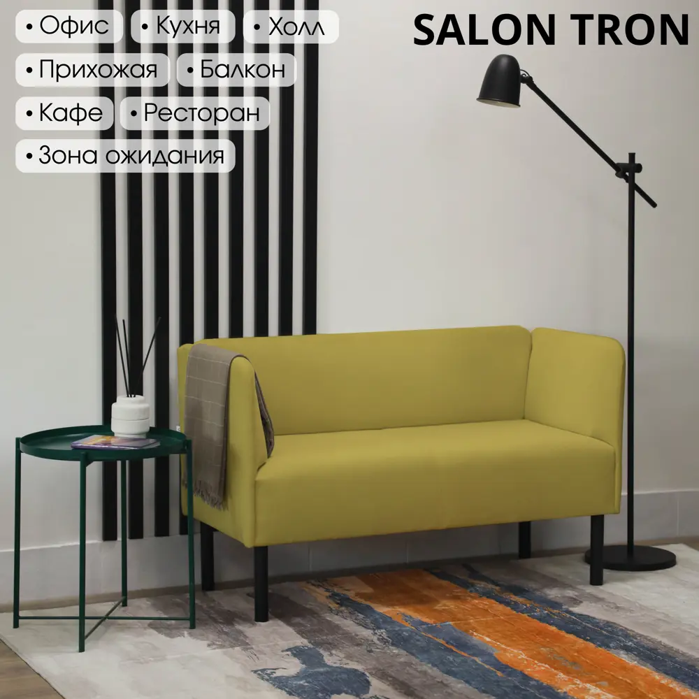 Фото 4 Диван прямой Salon tron Монреаль divan_monreal120_05 120x75x54 см велюр цвет горчичный Фото 4 Диван прямой Salon tron Монреаль divan_monreal120_05 120x75x54 см велюр цвет горчичный