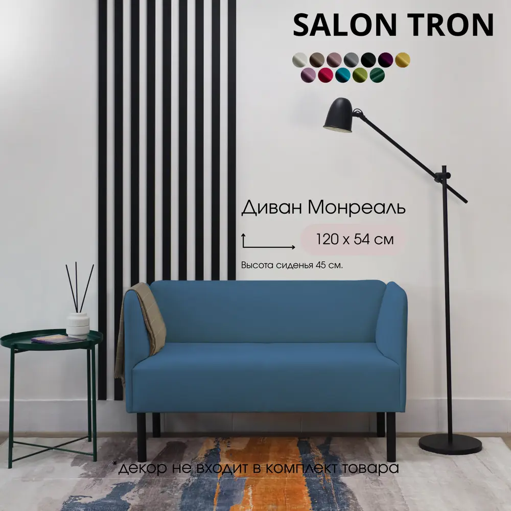 Фото 3 Диван прямой Salon tron Монреаль divan_monreal120_06 120x75x54 см велюр цвет синий Фото 3 Диван прямой Salon tron Монреаль divan_monreal120_06 120x75x54 см велюр цвет синий
