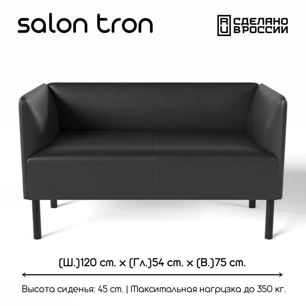 Фото 3 Диван прямой Salon tron Монреаль divan_monreal120_15 120x75x54 см искусственная кожа цвет экокожа черная Фото 3 Диван прямой Salon tron Монреаль divan_monreal120_15 120x75x54 см искусственная кожа цвет экокожа черная