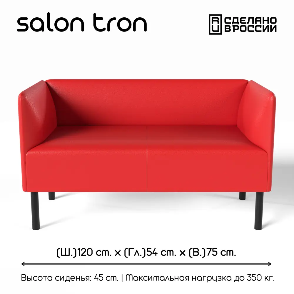 Фото 4 Диван прямой Salon tron Монреаль divan_monreal120_16 120x75x54 см искусственная кожа цвет экокожа красная Фото 4 Диван прямой Salon tron Монреаль divan_monreal120_16 120x75x54 см искусственная кожа цвет экокожа красная