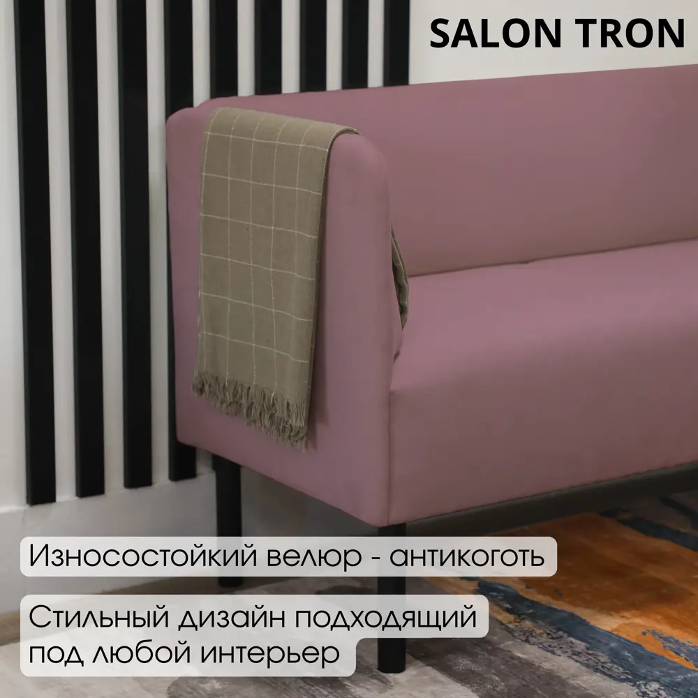 Фото 2 Диван прямой Salon tron Монреаль divan_monreal130_07 130x75x54 см велюр цвет пыльная роза Фото 2 Диван прямой Salon tron Монреаль divan_monreal130_07 130x75x54 см велюр цвет пыльная роза