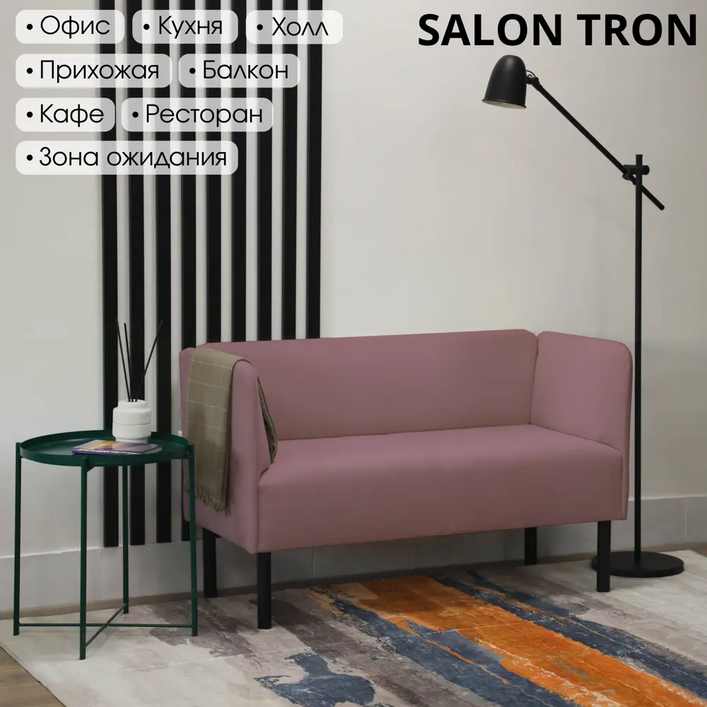 Фото 4 Диван прямой Salon tron Монреаль divan_monreal130_07 130x75x54 см велюр цвет пыльная роза Фото 4 Диван прямой Salon tron Монреаль divan_monreal130_07 130x75x54 см велюр цвет пыльная роза