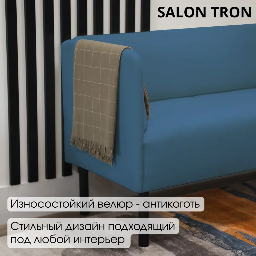 Фото 4 Диван прямой Salon tron Монреаль divan_monreal140_06 140x75x54 см велюр цвет синий Фото 4 Диван прямой Salon tron Монреаль divan_monreal140_06 140x75x54 см велюр цвет синий