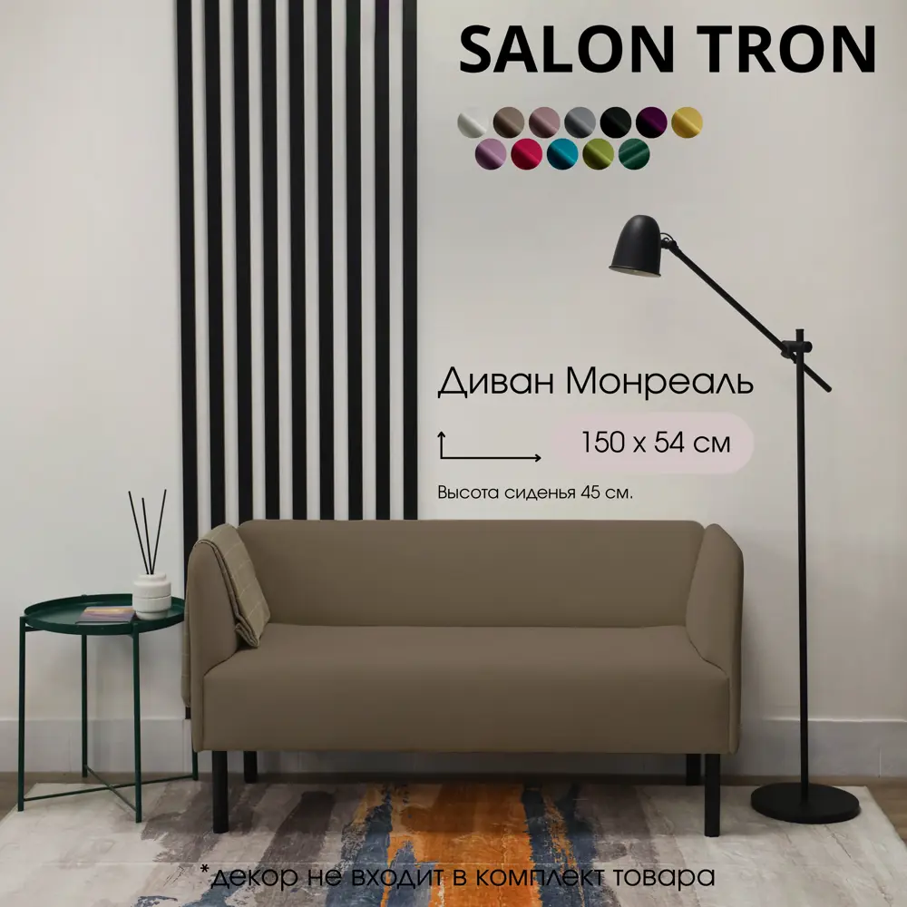 Фото Диван прямой Salon tron Монреаль divan_monreal150_04 150x75x54 см велюр цвет коричневый Фото Диван прямой Salon tron Монреаль divan_monreal150_04 150x75x54 см велюр цвет коричневый