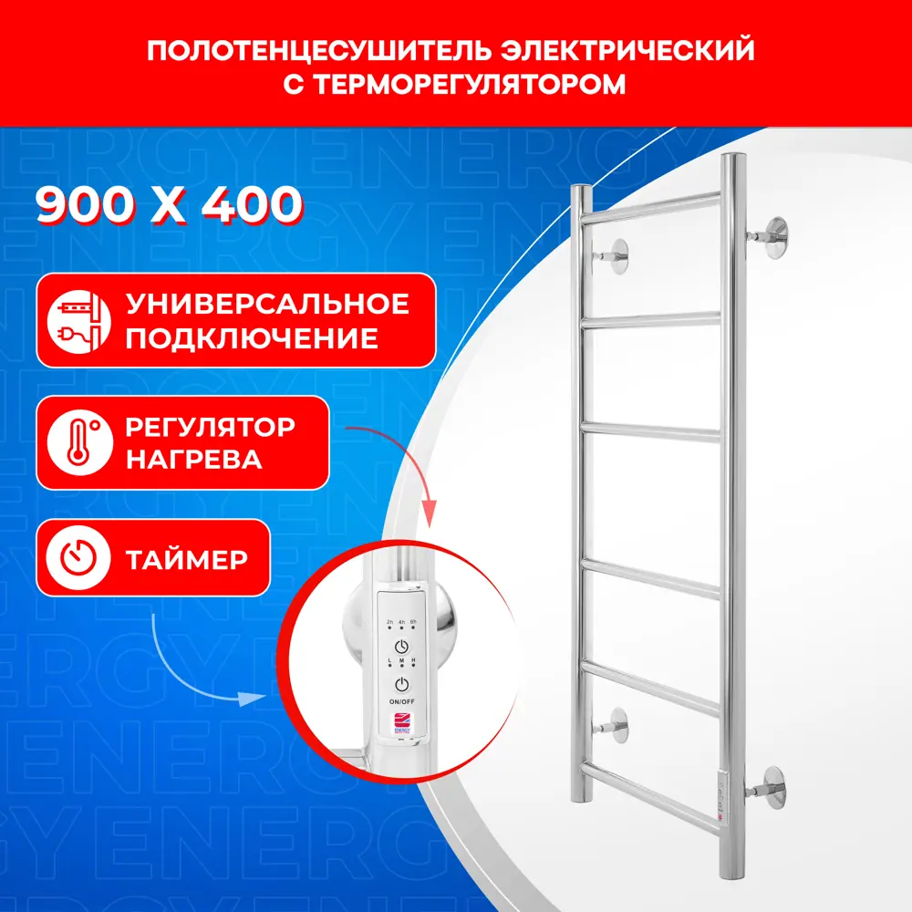 Фото Полотенцесушитель электрический Energy ROUND 900*400 460x900 мм 73 Вт Лестница цвет хром Фото Полотенцесушитель электрический Energy ROUND 900*400 460x900 мм 73 Вт Лестница цвет хром