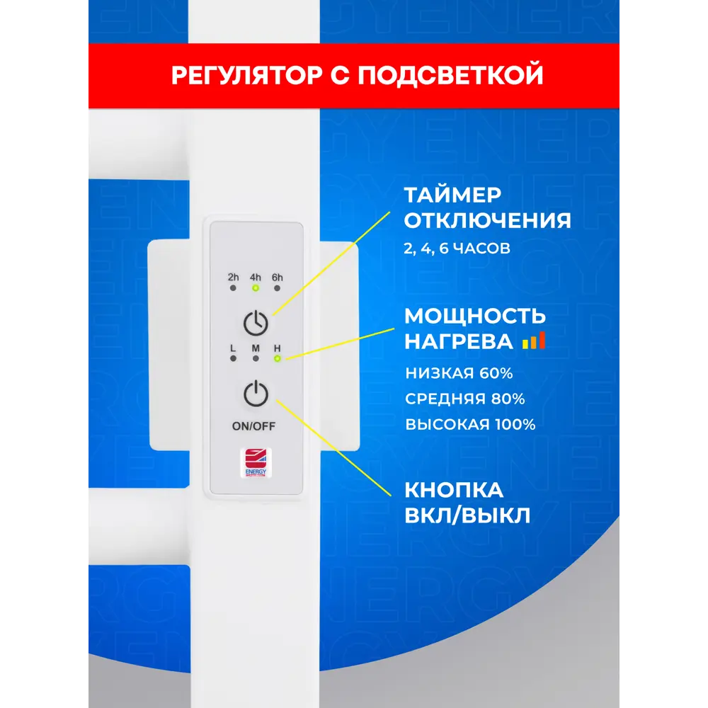 Фото 6 Полотенцесушитель электрический Energy RELO 600*400 460x600 мм 73 Вт Лестница цвет белый Фото 6 Полотенцесушитель электрический Energy RELO 600*400 460x600 мм 73 Вт Лестница цвет белый