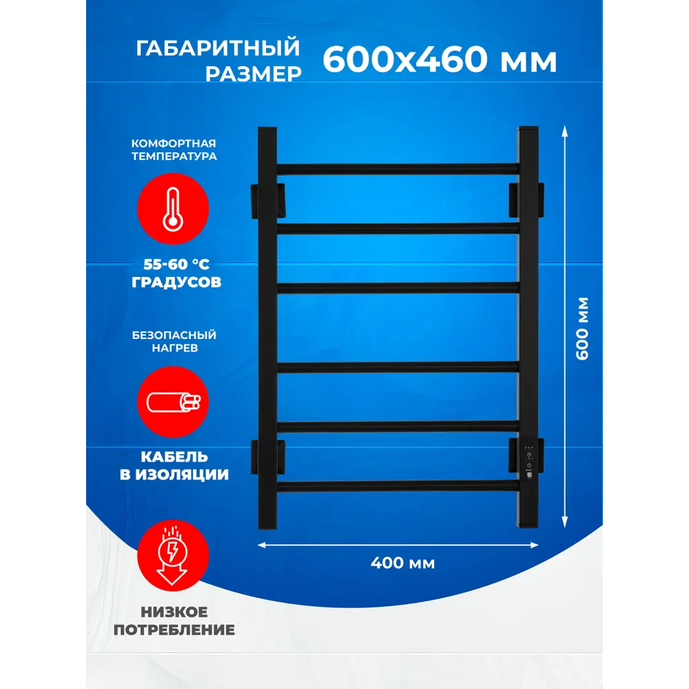 Фото 3 Полотенцесушитель электрический Energy Relo 460x600 мм 73 Вт лесенка цвет черный Фото 3 Полотенцесушитель электрический Energy Relo 460x600 мм 73 Вт лесенка цвет черный