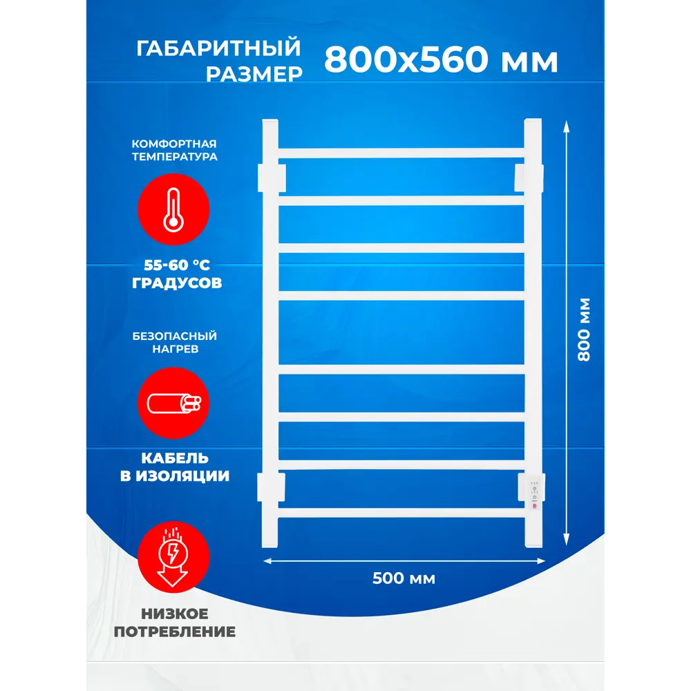 Фото 3 Полотенцесушитель электрический Energy RELO 800*500 560x800 мм 103 Вт Лестница цвет белый Фото 3 Полотенцесушитель электрический Energy RELO 800*500 560x800 мм 103 Вт Лестница цвет белый