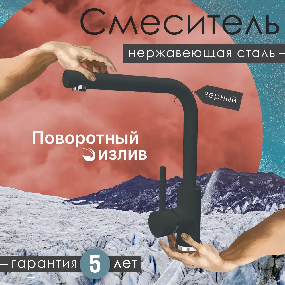 Фото 2 Смеситель для кухни однорычажный с поворотным изливом 27.5 см Florentina Дельта цвет черный Фото 2 Смеситель для кухни однорычажный с поворотным изливом 27.5 см Florentina Дельта цвет черный
