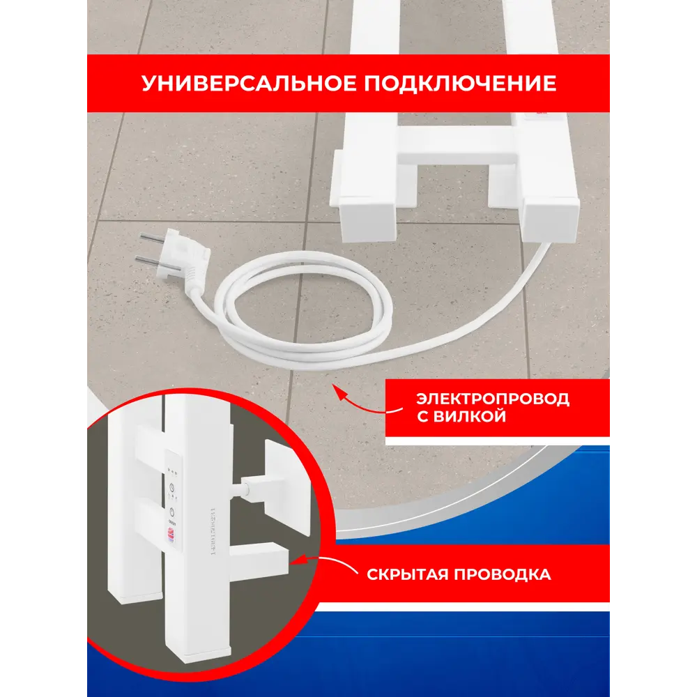 Фото 9 Полотенцесушитель электрический Energy Dart 100x1200 мм 84 Вт с терморегулятором лесенка цвет белый Фото 9 Полотенцесушитель электрический Energy Dart 100x1200 мм 84 Вт с терморегулятором лесенка цвет белый