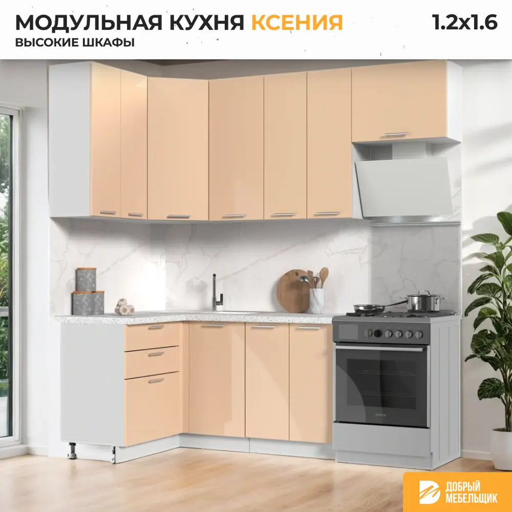 Фото 3 Кухонный гарнитур Стендмебель КсенияКГ120-160в-БВГ 160x237x60 см ЛДСП цвет ванильный Фото 3 Кухонный гарнитур Стендмебель КсенияКГ120-160в-БВГ 160x237x60 см ЛДСП цвет ванильный