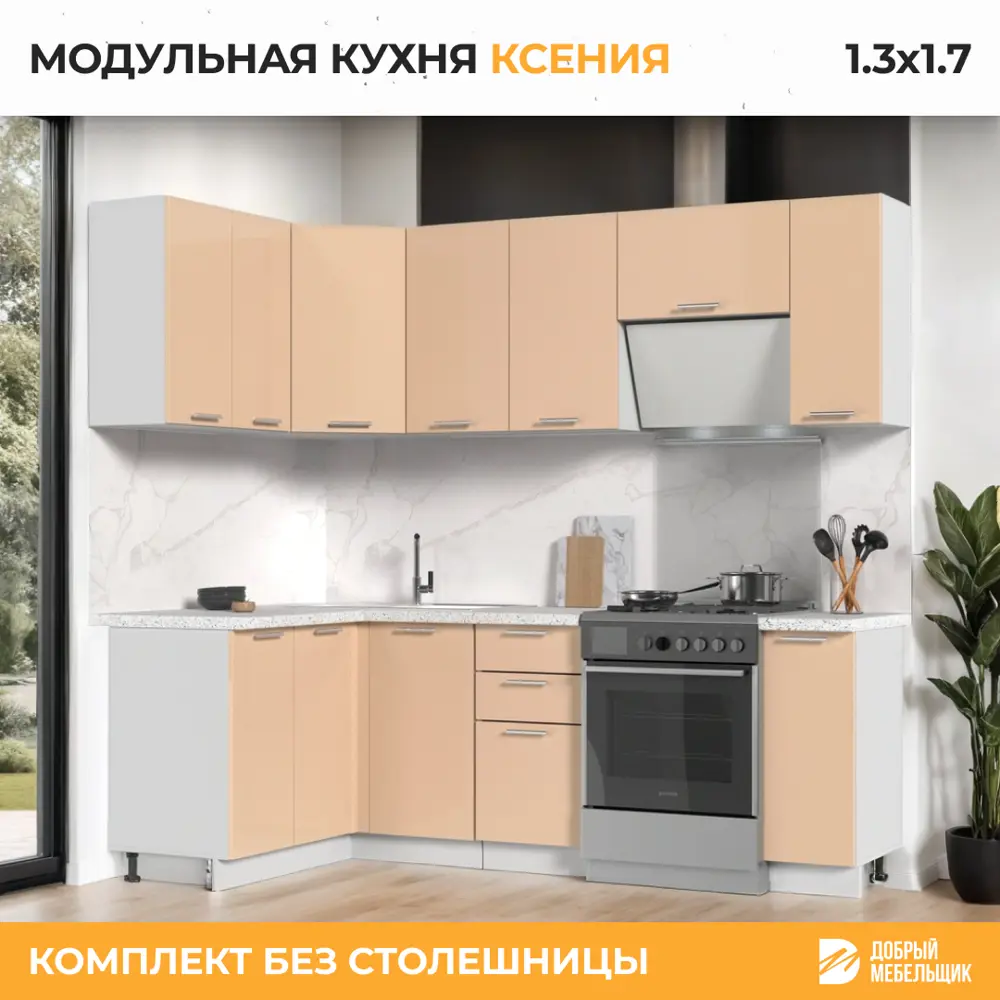 Фото 2 Кухонный гарнитур Стендмебель КсенияКГ130-170БВГ 170x217x60 см ЛДСП цвет ванильный Фото 2 Кухонный гарнитур Стендмебель КсенияКГ130-170БВГ 170x217x60 см ЛДСП цвет ванильный