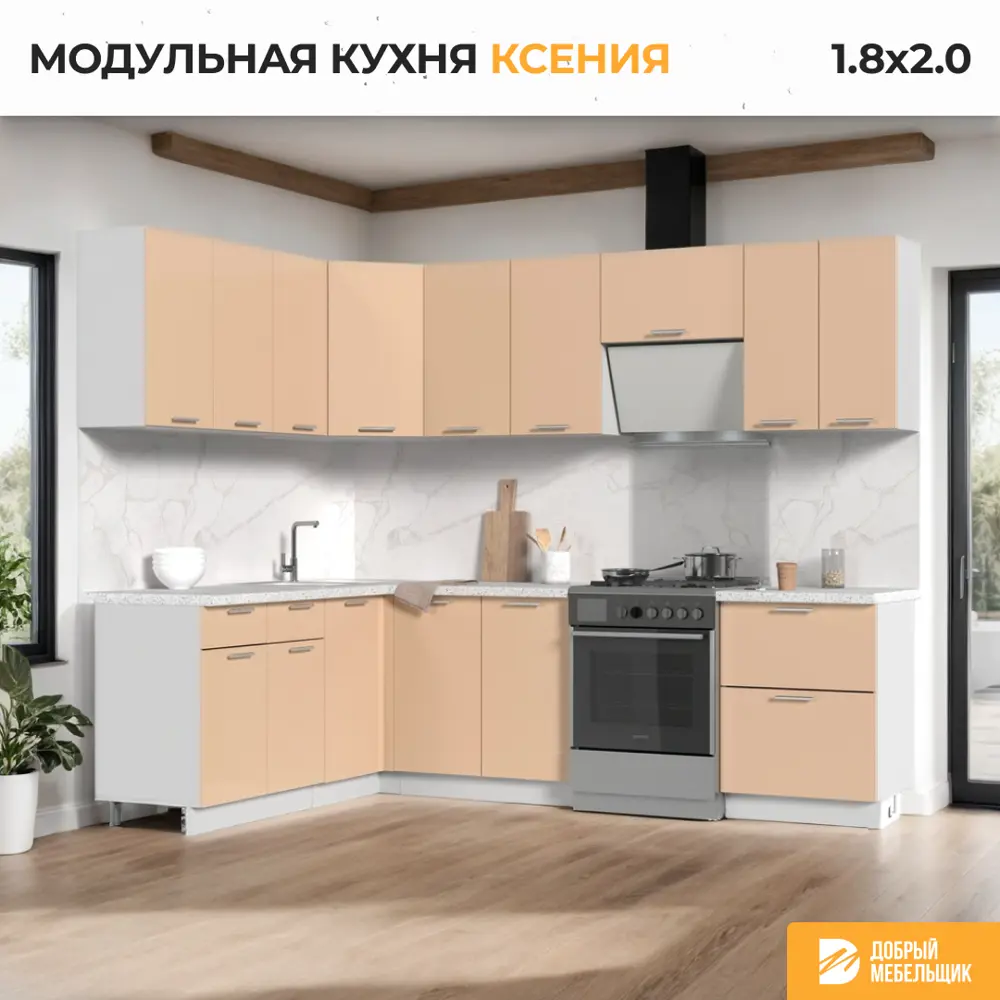 Фото 3 Кухонный гарнитур Стендмебель КсенияКГ180-200БВГ 200x217x60 см ЛДСП цвет ванильный Фото 3 Кухонный гарнитур Стендмебель КсенияКГ180-200БВГ 200x217x60 см ЛДСП цвет ванильный