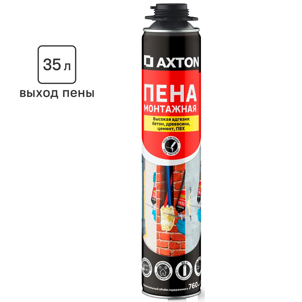Фото Пена монтажная профессиональная Axton 35 всесезонная 760 мл Фото Пена монтажная профессиональная Axton 35 всесезонная 760 мл
