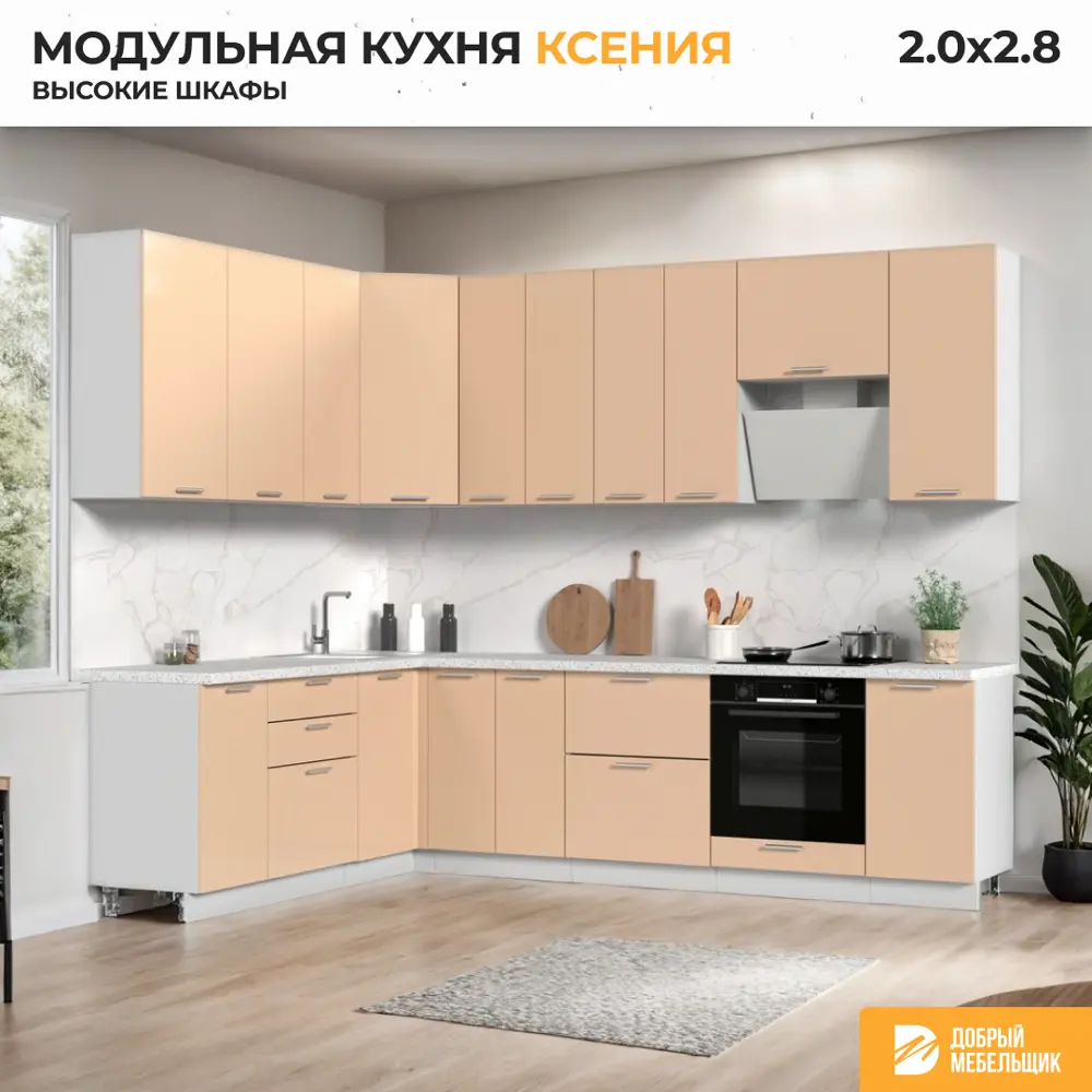 Фото 3 Кухонный гарнитур Стендмебель КсенияКГ200-280в-БВГ 280x237x60 см ЛДСП цвет ванильный Фото 3 Кухонный гарнитур Стендмебель КсенияКГ200-280в-БВГ 280x237x60 см ЛДСП цвет ванильный