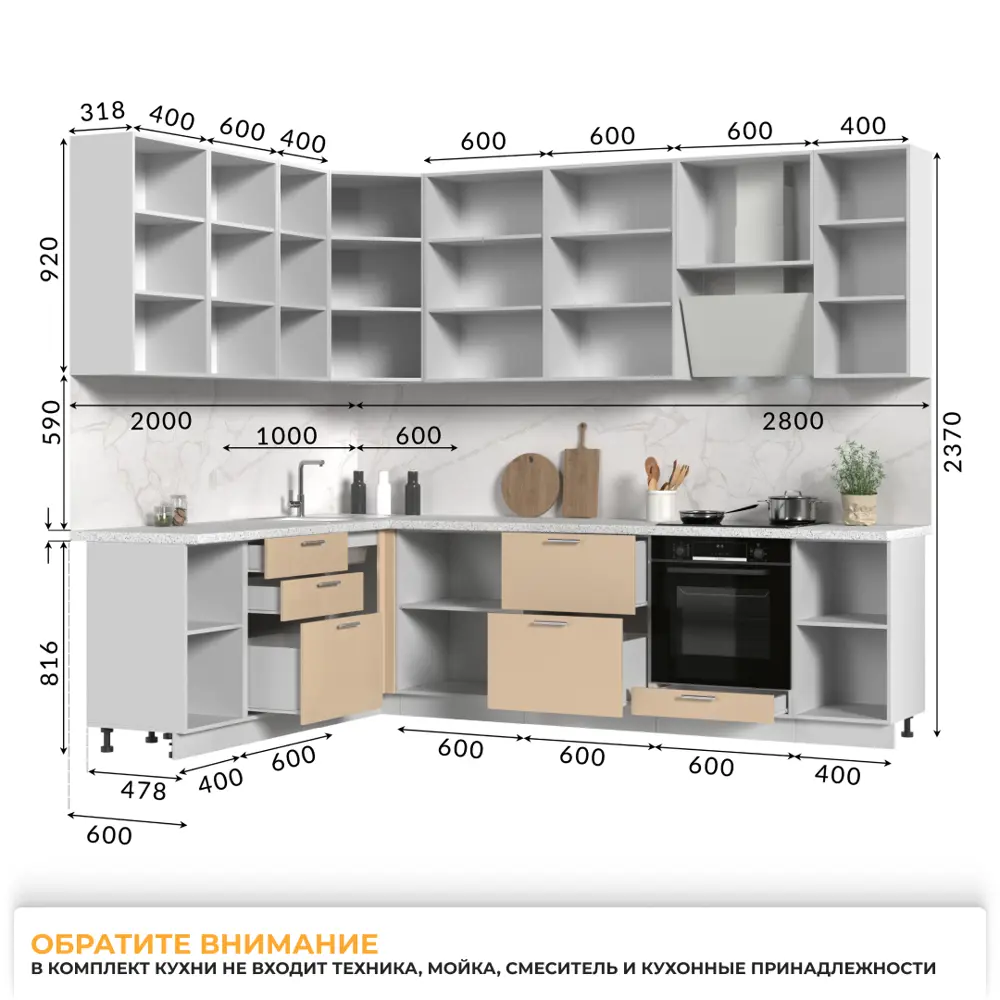 Фото 4 Кухонный гарнитур Стендмебель КсенияКГ200-280в-БВГ 280x237x60 см ЛДСП цвет ванильный Фото 4 Кухонный гарнитур Стендмебель КсенияКГ200-280в-БВГ 280x237x60 см ЛДСП цвет ванильный