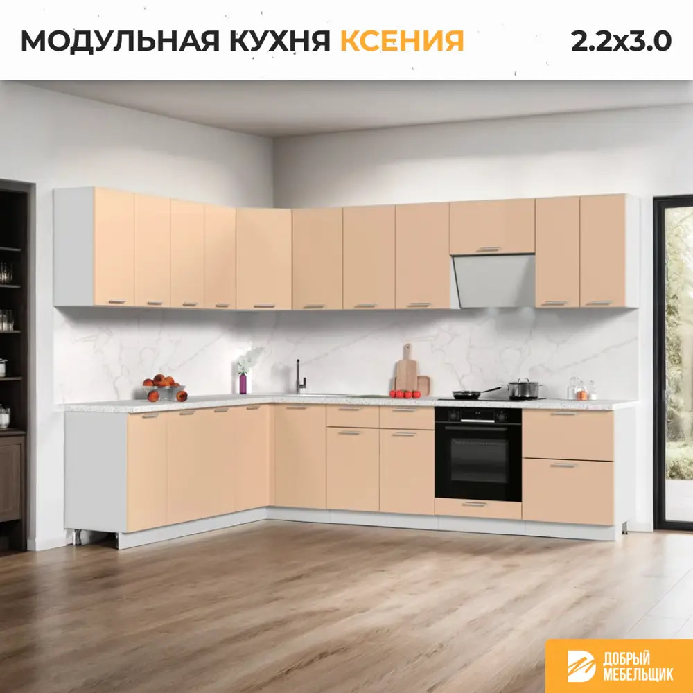 Фото 3 Кухонный гарнитур Стендмебель Ксения2КГ220-300БВГ 300x217x60 см ЛДСП цвет ванильный Фото 3 Кухонный гарнитур Стендмебель Ксения2КГ220-300БВГ 300x217x60 см ЛДСП цвет ванильный