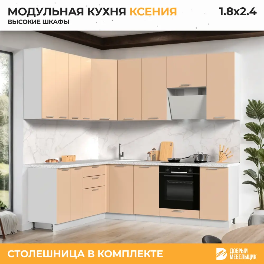 Фото 3 Кухонный гарнитур Стендмебель Ксения со столешницей Лён 240x237x60 см ЛДСП цвет ванильный Фото 3 Кухонный гарнитур Стендмебель Ксения со столешницей Лён 240x237x60 см ЛДСП цвет ванильный