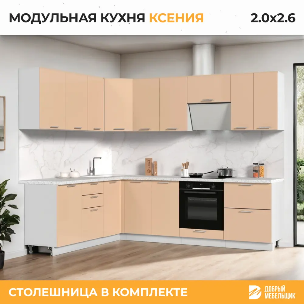 Фото 3 Кухонный гарнитур Стендмебель Ксения со столешницей Лён 260x217x60 см ЛДСП цвет ванильный Фото 3 Кухонный гарнитур Стендмебель Ксения со столешницей Лён 260x217x60 см ЛДСП цвет ванильный