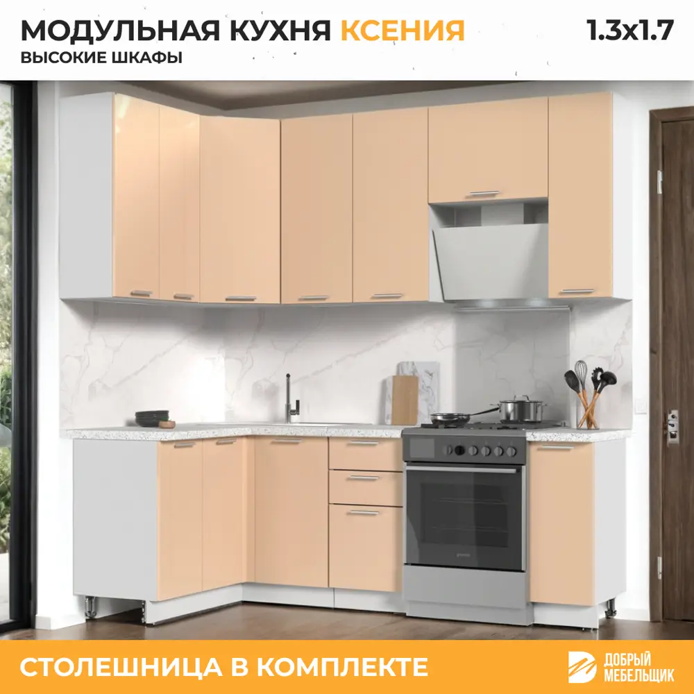 Фото 2 Кухонный гарнитур Стендмебель КсенияКГсахара130-170в38-БВГ 170x237x60 см ЛДСП цвет ванильный Фото 2 Кухонный гарнитур Стендмебель КсенияКГсахара130-170в38-БВГ 170x237x60 см ЛДСП цвет ванильный