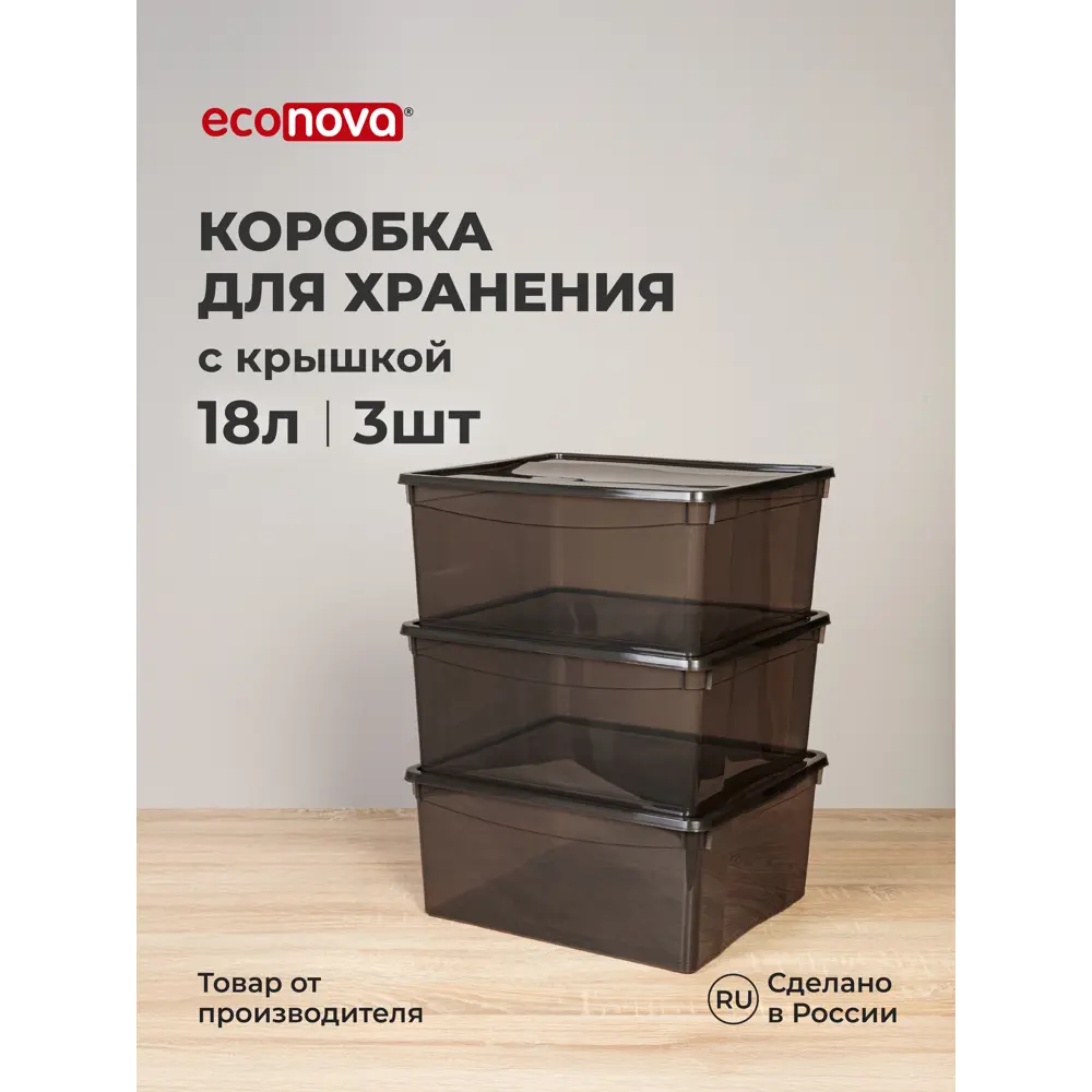 Фото Ящик для личных вещей Econova 33x19x12 см полипропилен цвет коричневый Фото Ящик для личных вещей Econova 33x19x12 см полипропилен цвет коричневый