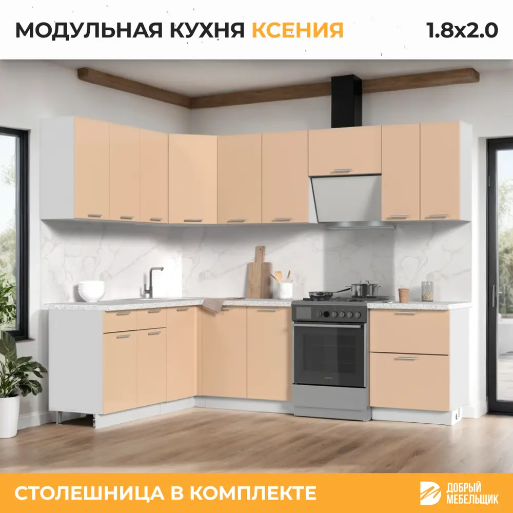 Фото 3 Кухонный гарнитур Стендмебель КсенияКГсахара180-200-38-БВГ 200x217x60 см ЛДСП цвет ванильный Фото 3 Кухонный гарнитур Стендмебель КсенияКГсахара180-200-38-БВГ 200x217x60 см ЛДСП цвет ванильный